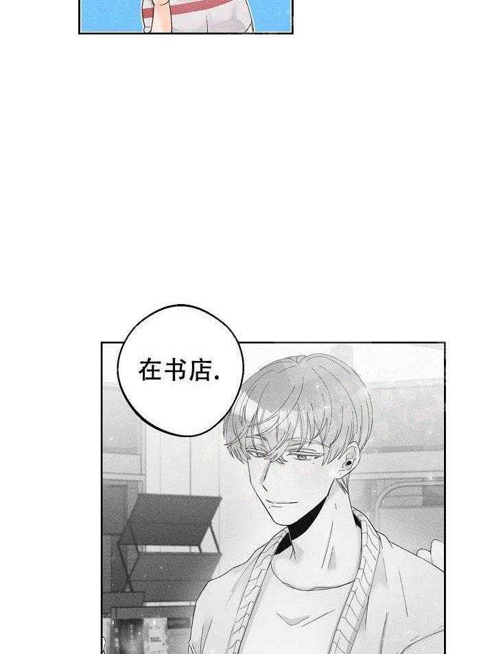 亲密测试 第51话 那家伙呢 第17页