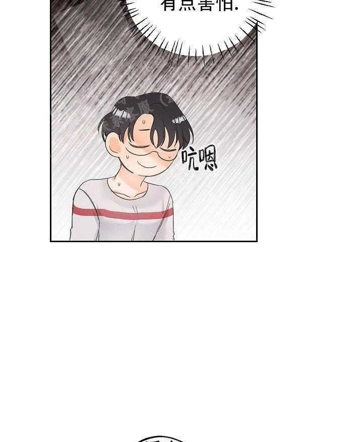 亲密测试 第51话 那家伙呢 第19页