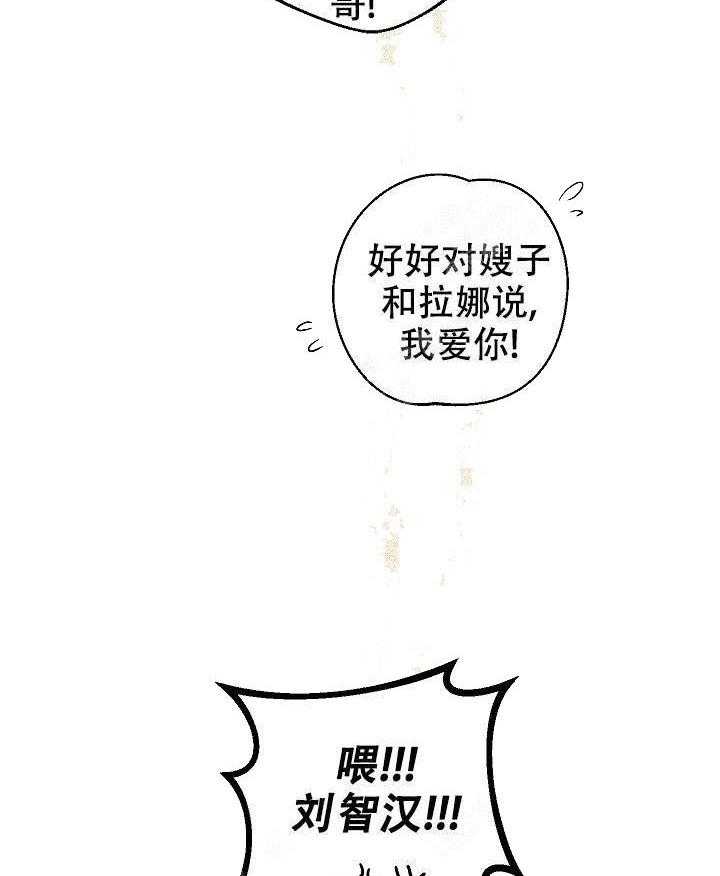 亲密测试 第51话 那家伙呢 第22页