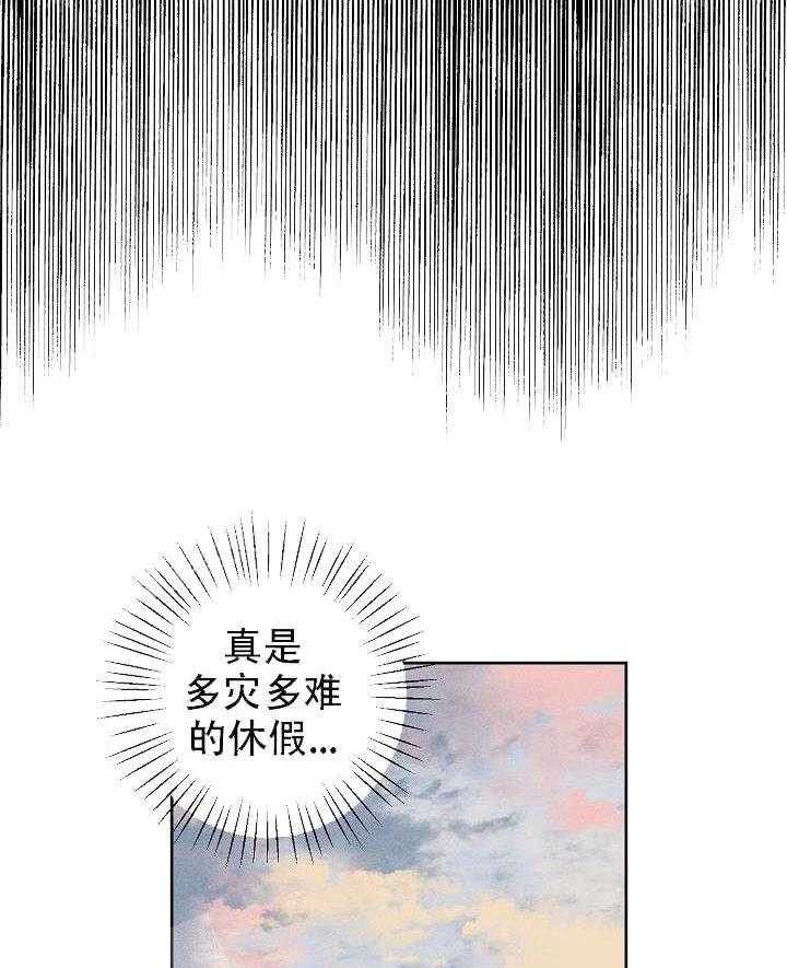 亲密测试 第51话 那家伙呢 第24页