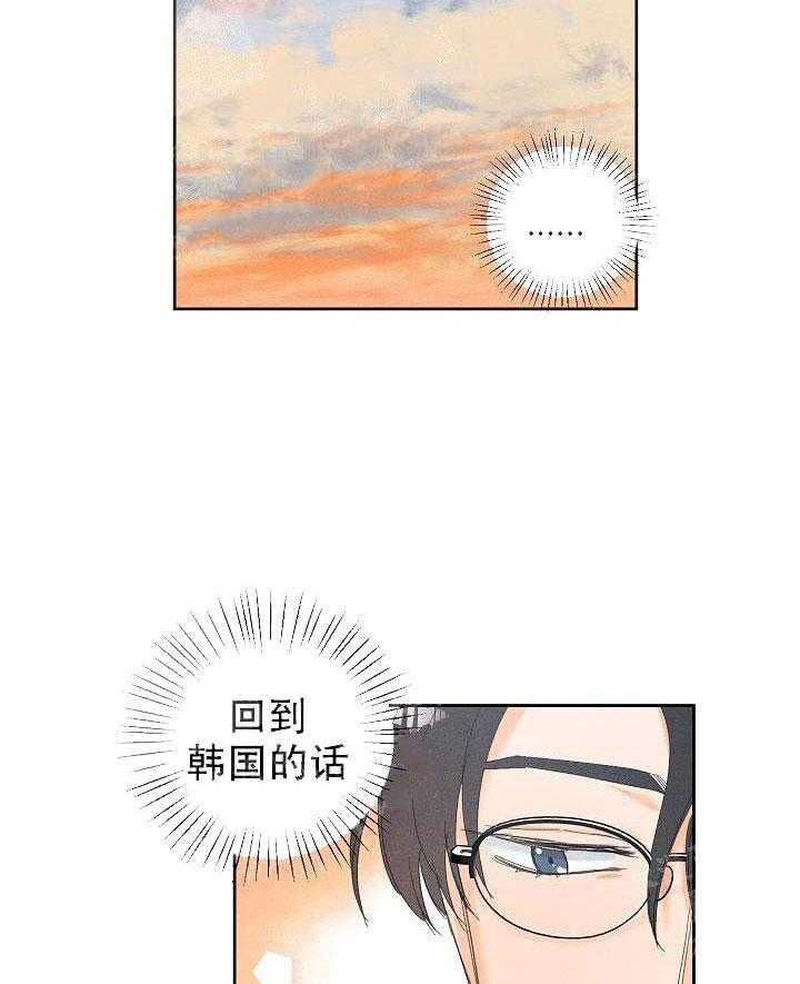 亲密测试 第51话 那家伙呢 第25页