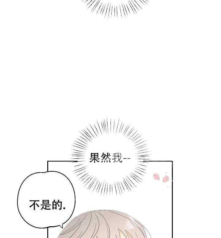 亲密测试 第51话 那家伙呢 第28页