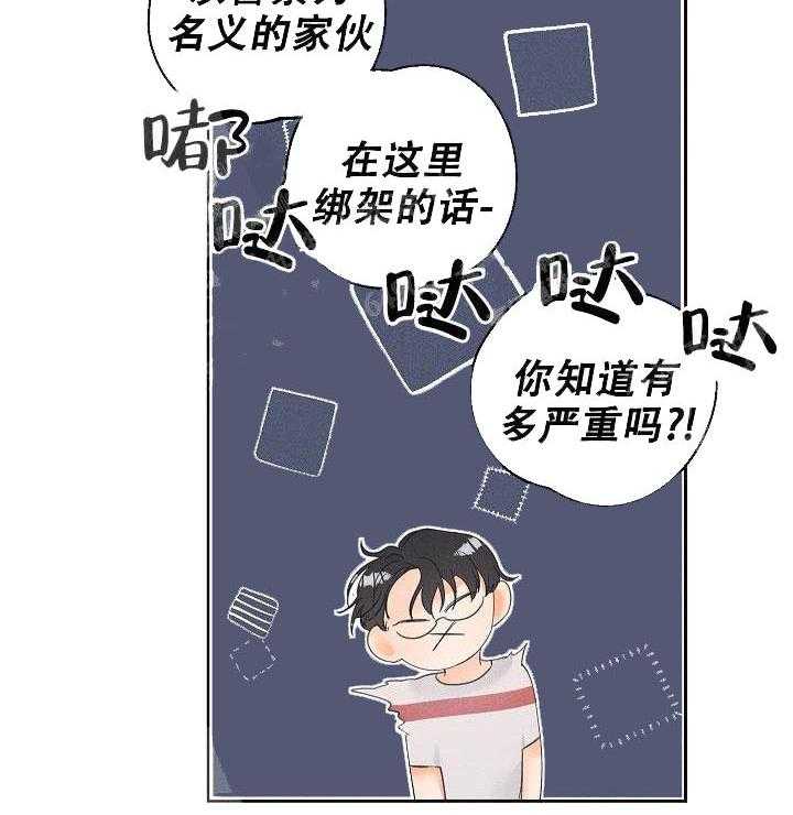 亲密测试 第51话 那家伙呢 第6页
