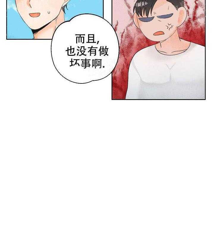 亲密测试 第51话 那家伙呢 第8页