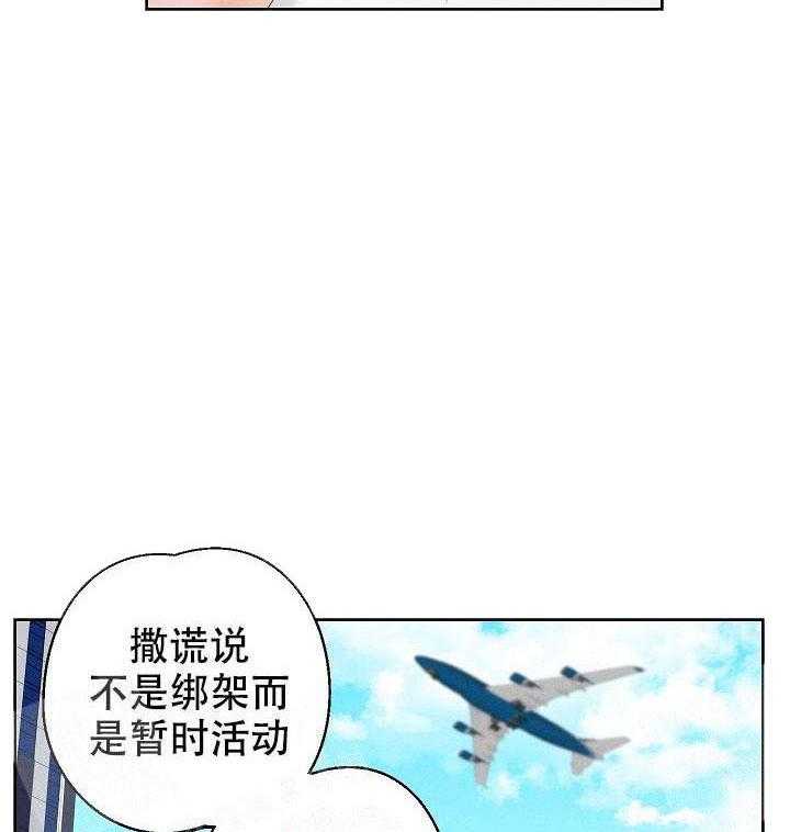 亲密测试 第51话 那家伙呢 第10页