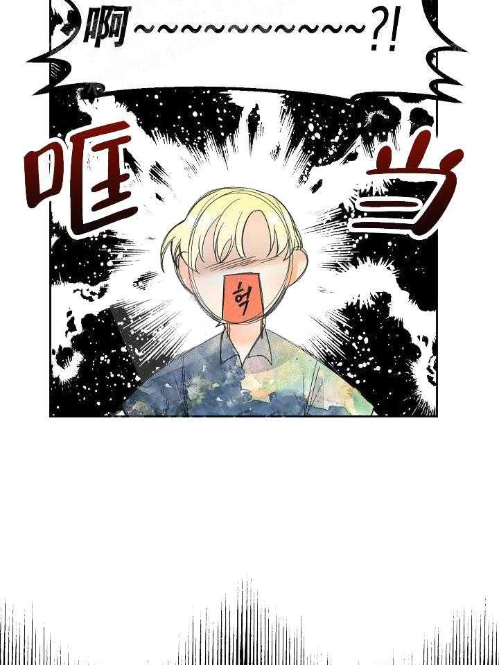 亲密测试 第48话 按你希望的来 第11页