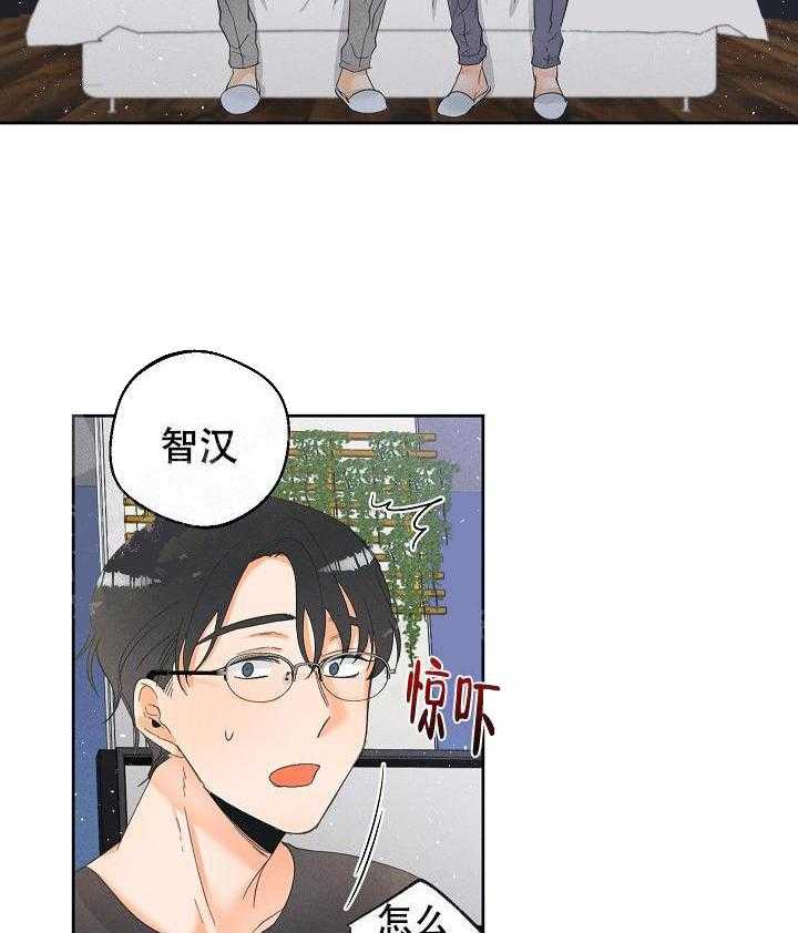 亲密测试 第48话 按你希望的来 第16页