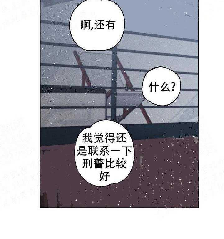 亲密测试 第47话 不用担心 第22页