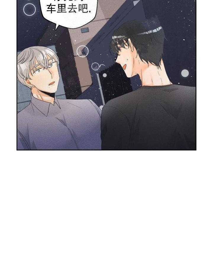 亲密测试 第47话 不用担心 第25页