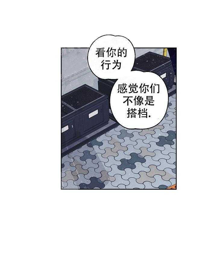 亲密测试 第47话 不用担心 第34页