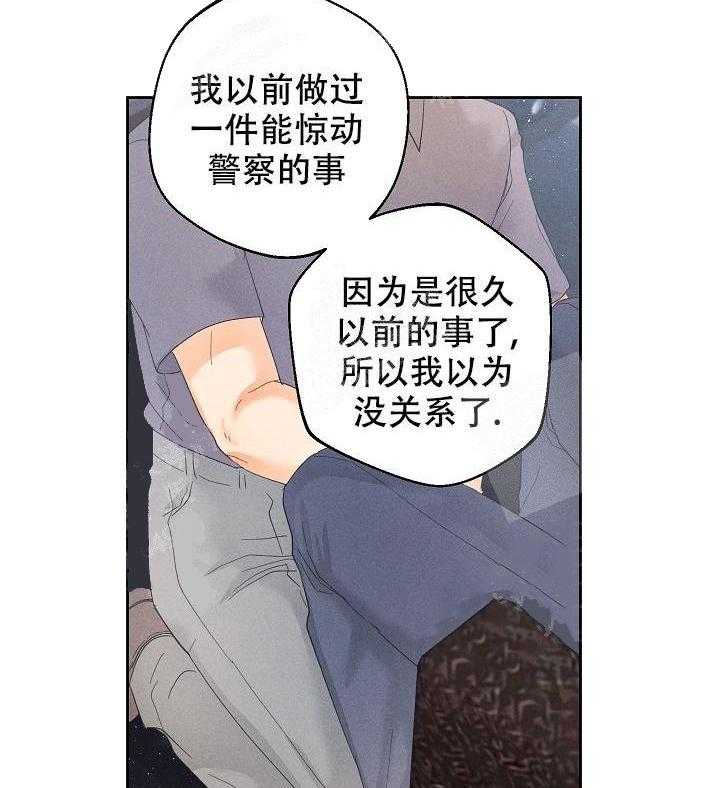亲密测试 第47话 不用担心 第6页