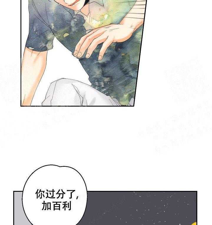 亲密测试 第46话 好想你 第28页