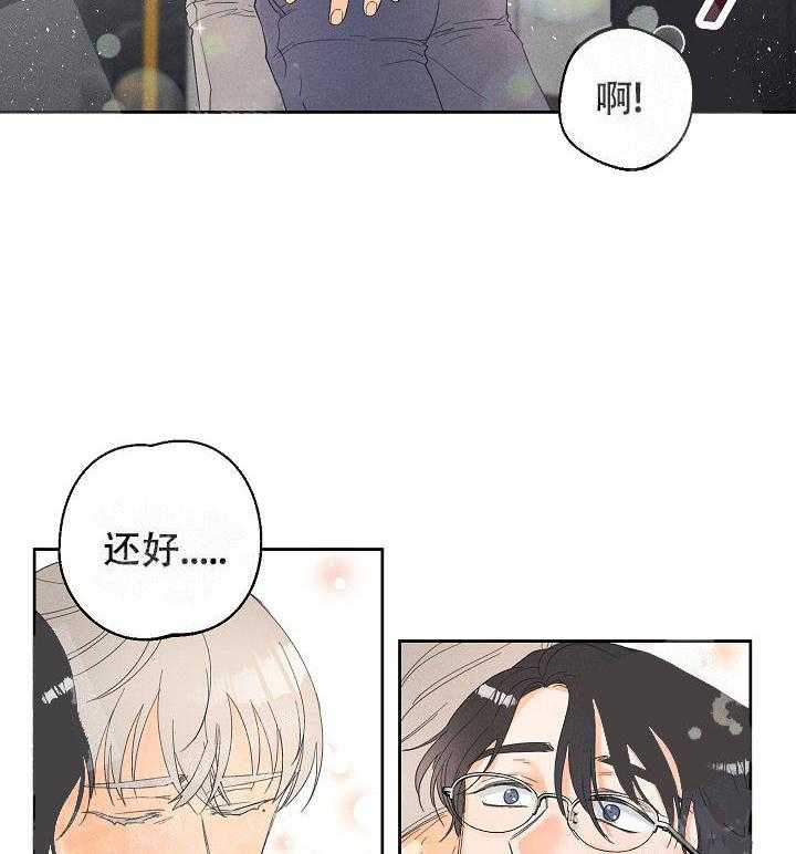 亲密测试 第46话 好想你 第33页