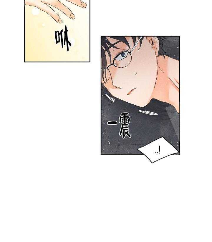 亲密测试 第45话 专情一人也不错 第16页