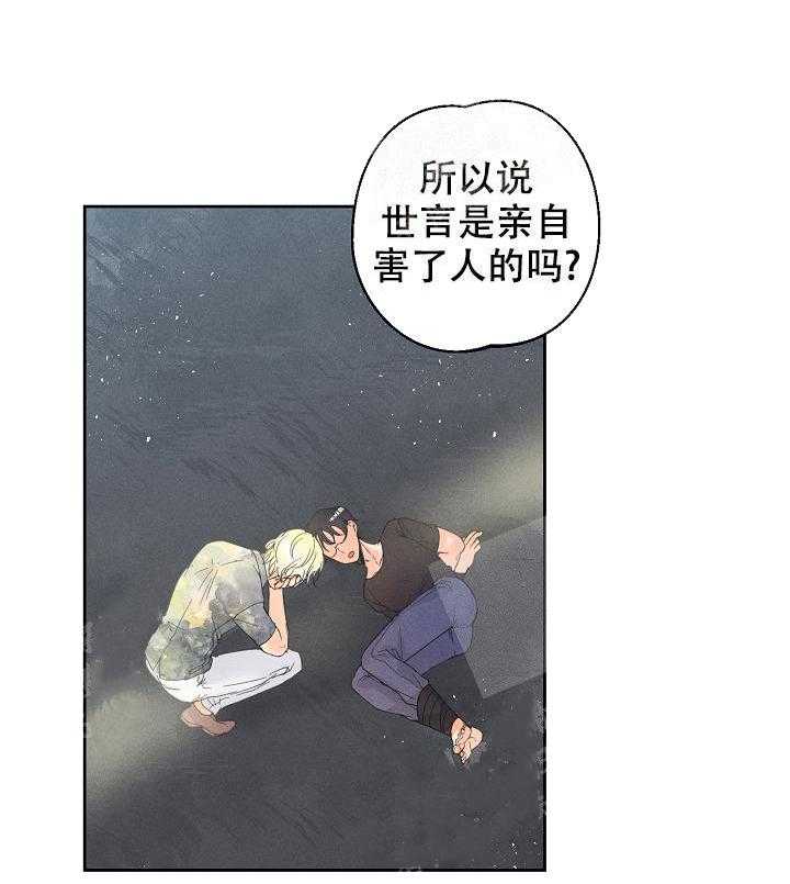 亲密测试 第45话 专情一人也不错 第4页