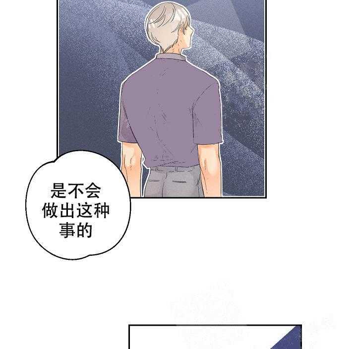 亲密测试 第45话 专情一人也不错 第31页