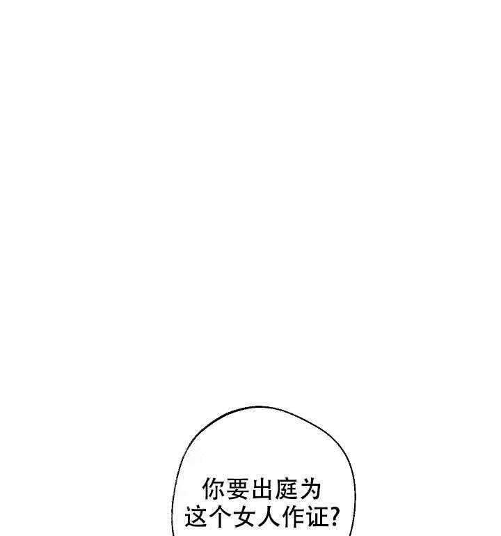 亲密测试 第43话 更可怕的人 第1页