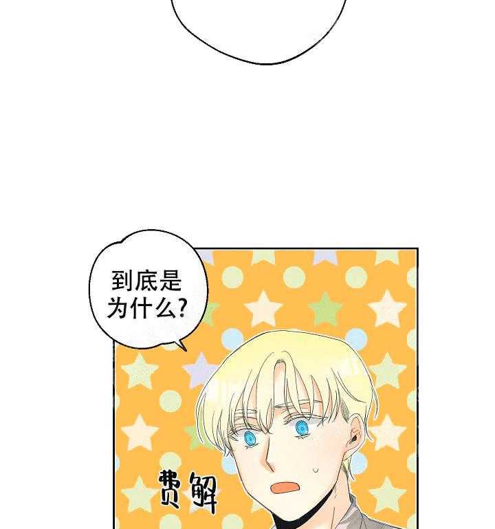 亲密测试 第43话 更可怕的人 第2页