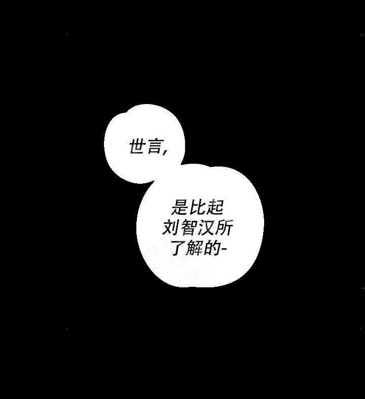 亲密测试 第43话 更可怕的人 第16页