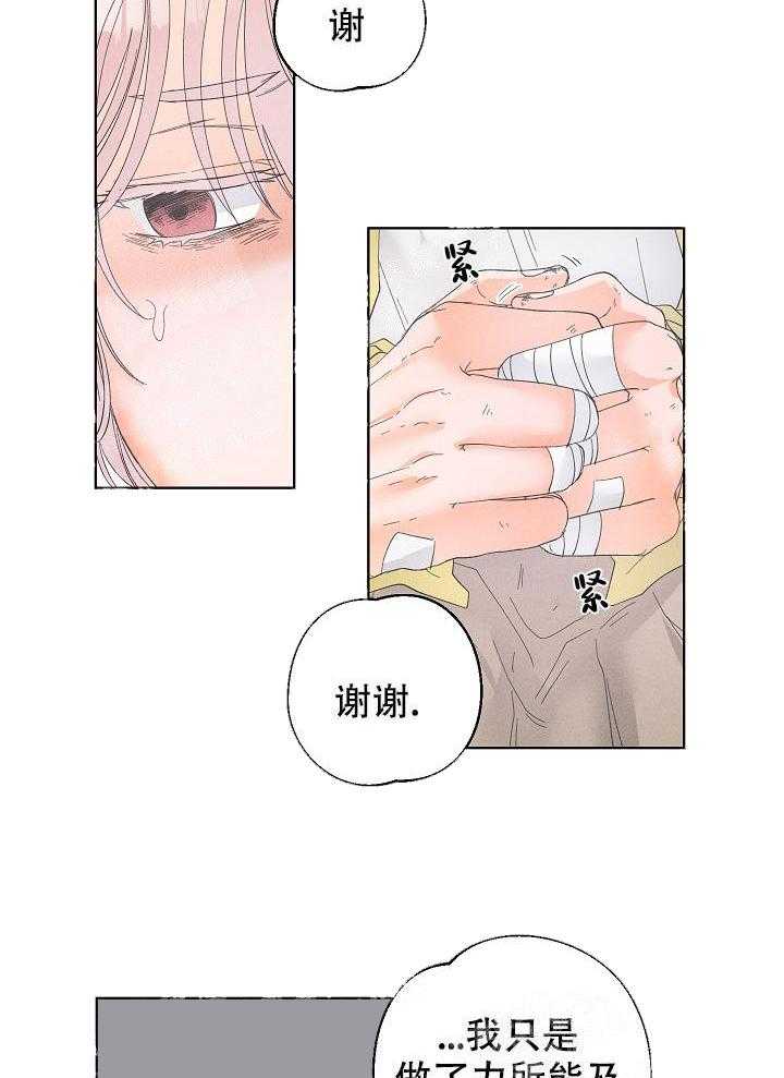 亲密测试 第43话 更可怕的人 第22页