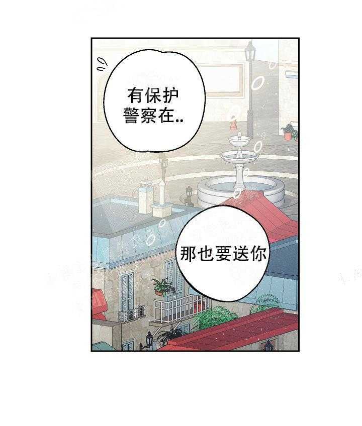 亲密测试 第43话 更可怕的人 第34页