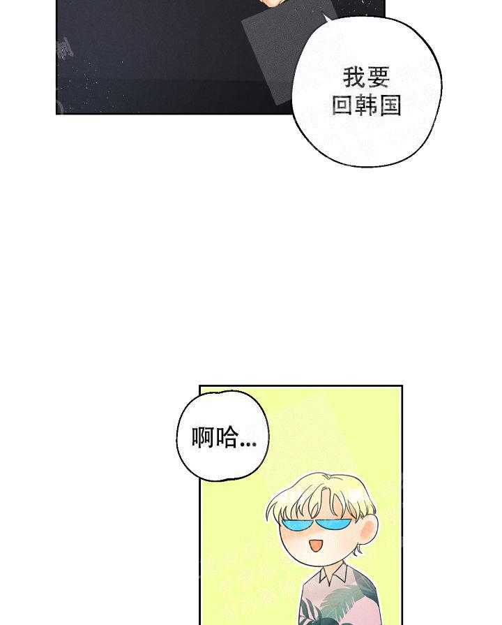 亲密测试 第43话 更可怕的人 第9页