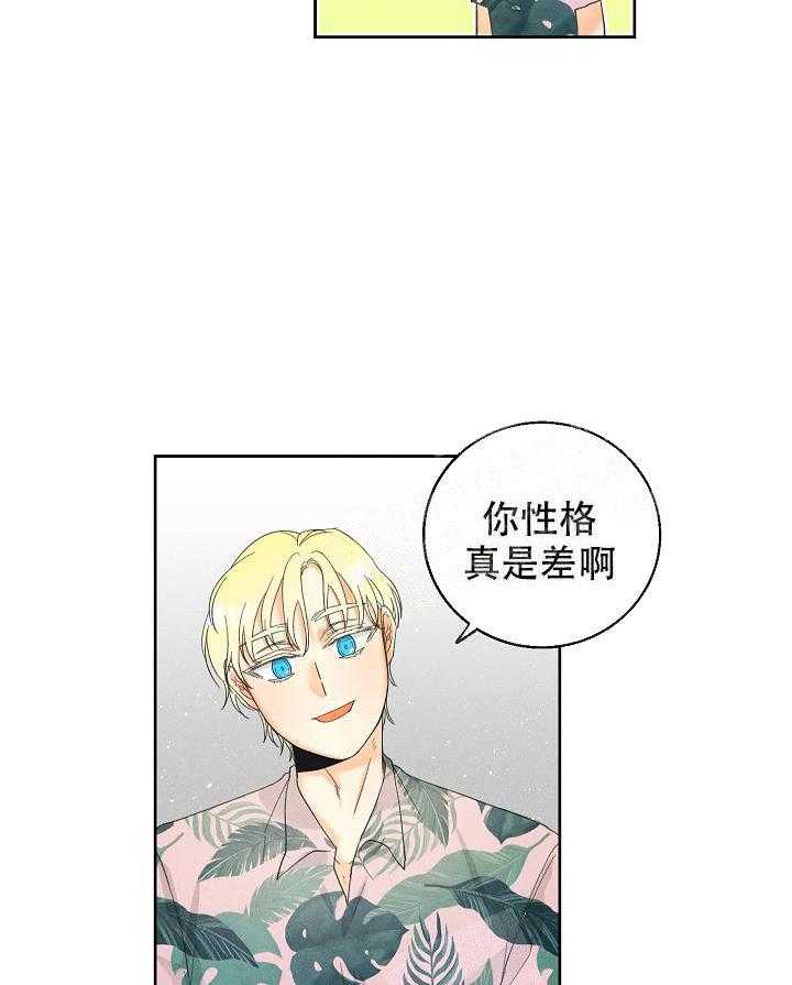 亲密测试 第43话 更可怕的人 第10页