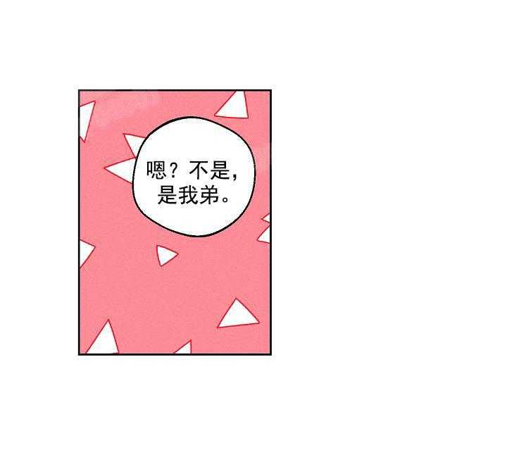 亲密测试 第42话 令人厌倦 第40页