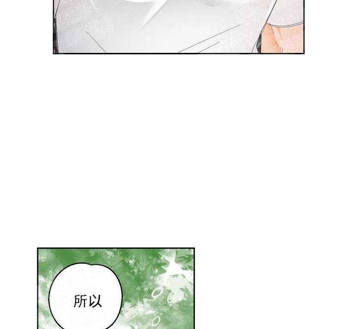 亲密测试 第42话 令人厌倦 第8页
