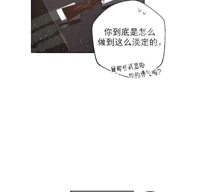 亲密测试 第41话 曾经 第30页