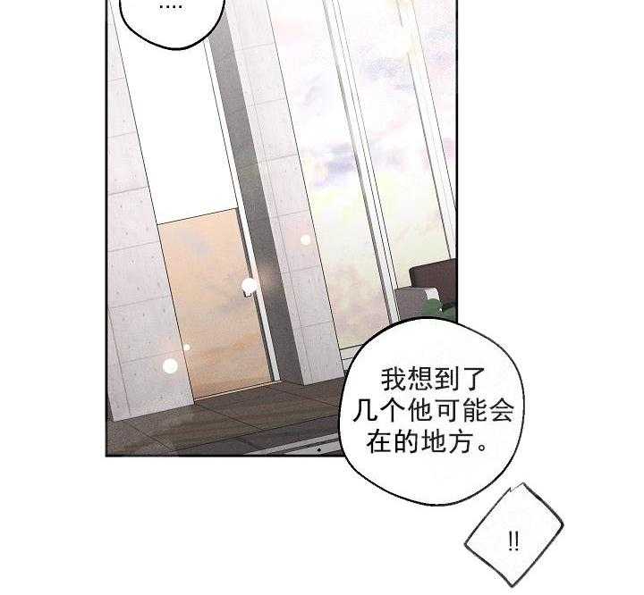 亲密测试 第40话 亲自带回来 第33页