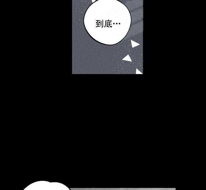亲密测试 第39话 因为好奇 第14页