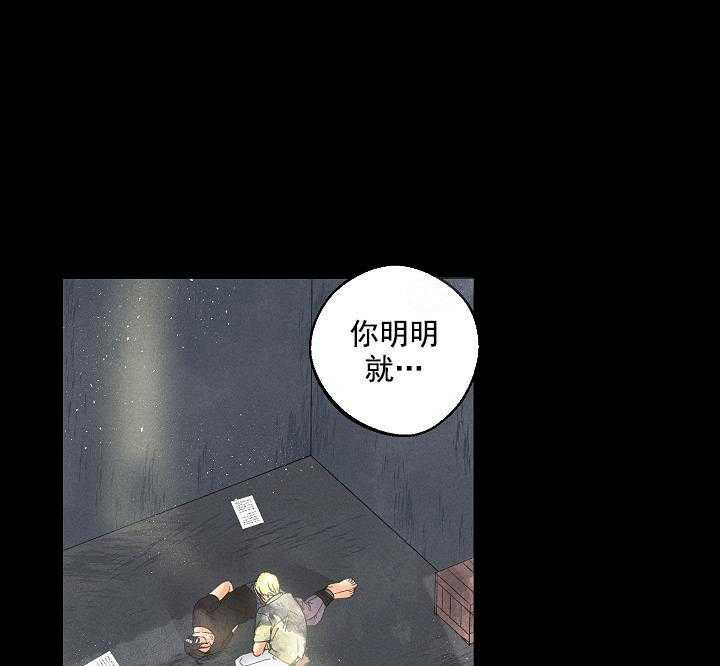 亲密测试 第39话 因为好奇 第3页