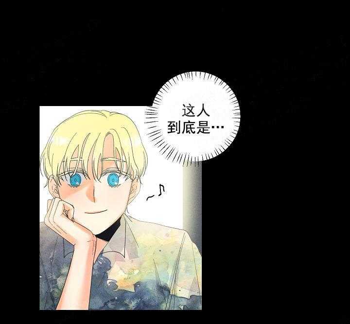 亲密测试 第39话 因为好奇 第21页