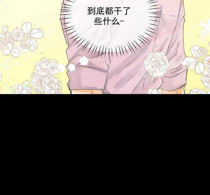 亲密测试 第39话 因为好奇 第24页