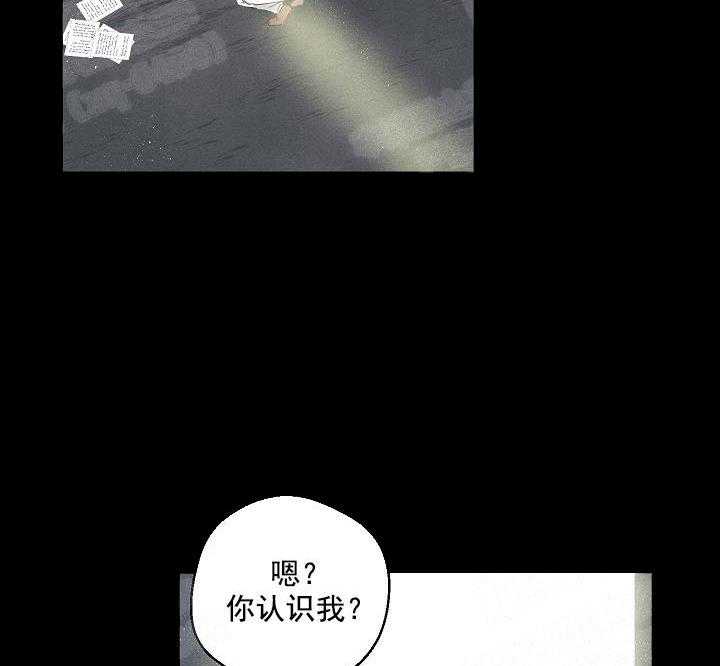 亲密测试 第39话 因为好奇 第4页