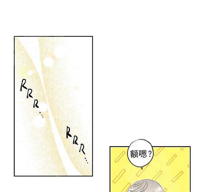 亲密测试 第39话 因为好奇 第36页