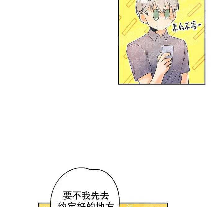 亲密测试 第39话 因为好奇 第37页