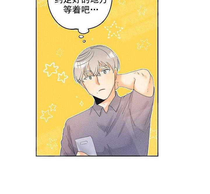 亲密测试 第39话 因为好奇 第38页