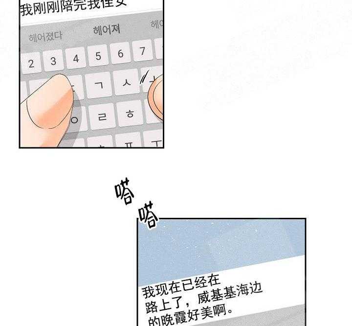 亲密测试 第38话 被帮架了 第12页