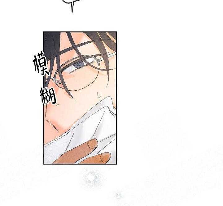 亲密测试 第38话 被帮架了 第22页