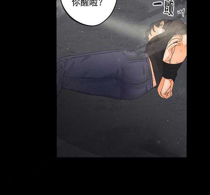 亲密测试 第38话 被帮架了 第30页
