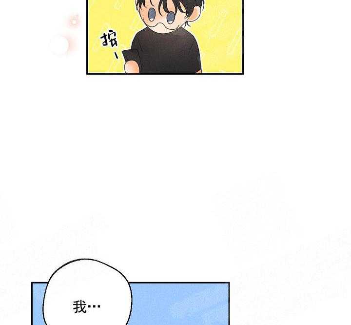 亲密测试 第38话 被帮架了 第7页