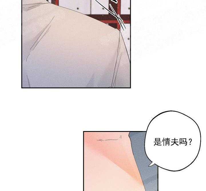 亲密测试 第37话 自己查 第13页