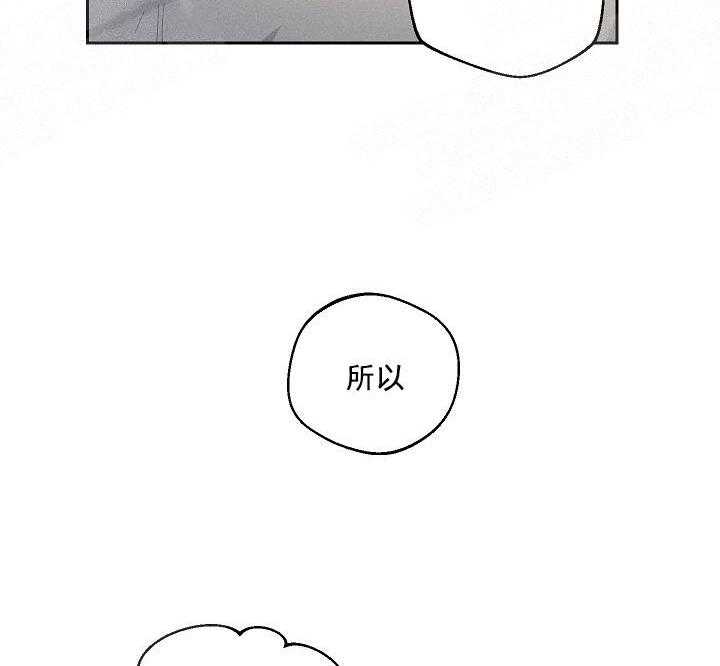 亲密测试 第37话 自己查 第19页