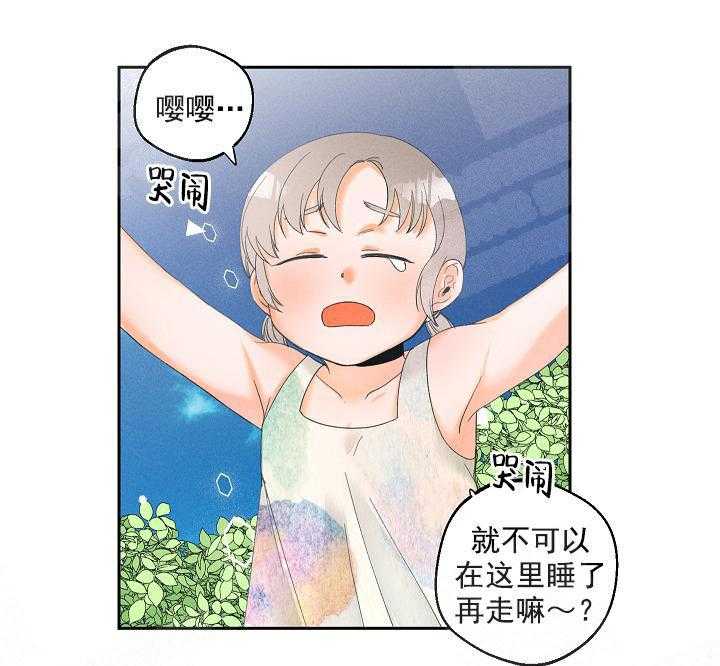 亲密测试 第37话 自己查 第24页