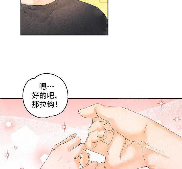 亲密测试 第37话 自己查 第26页