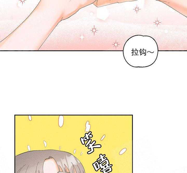 亲密测试 第37话 自己查 第27页