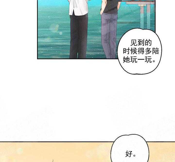 亲密测试 第37话 自己查 第32页