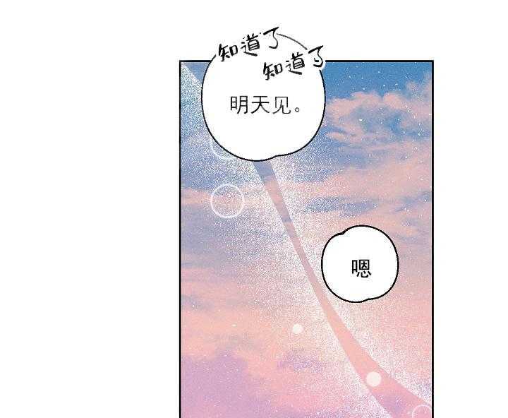 亲密测试 第37话 自己查 第42页